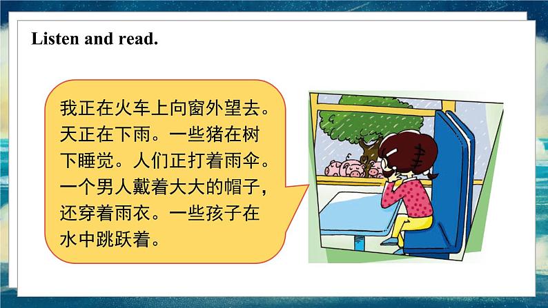 外研版(一起)英语六年级下册课件 《Module 5Unit 2 Some children are jumping in the water.》07