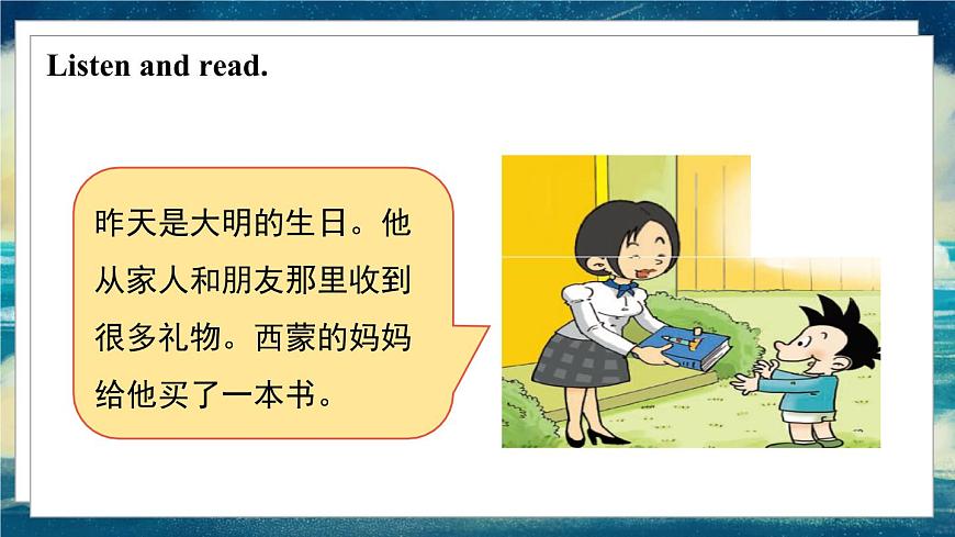 外研版（一起）英語六年級下冊課件 《Module 6Unit 1 It was Daming’s birthday yesterday.》第7頁