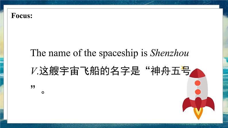 外研版(一起)英语六年级下册课件 《Module 6Unit 2 The name of the spaceship is Shenzhou.》03