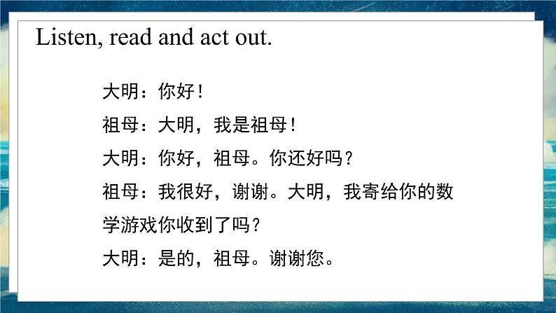 外研版(一起)英语五年级下册课件 《Module4Unit 1 Did you read them?》05
