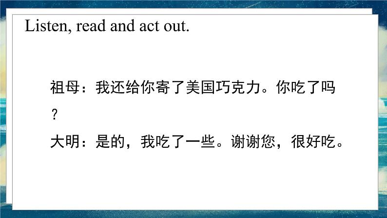 外研版(一起)英语五年级下册课件 《Module4Unit 1 Did you read them?》07