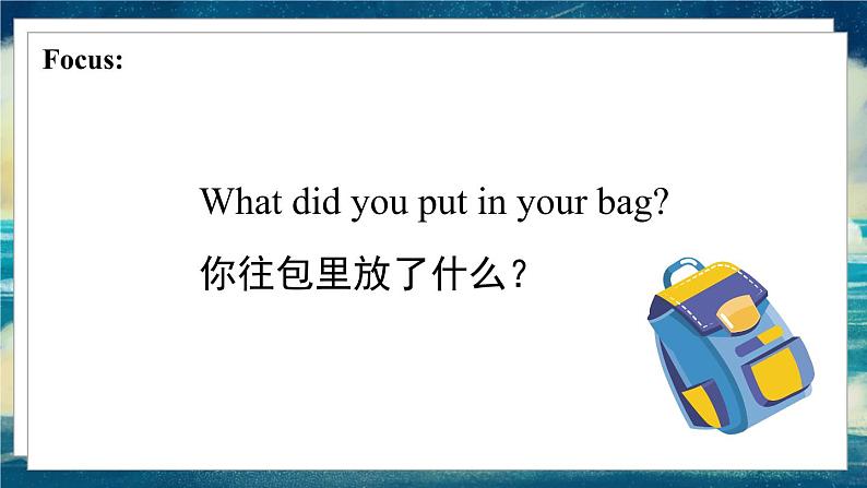 外研版(一起)英语五年级下册课件 《Module10Unit 1 What did you put in your bag 》第3页