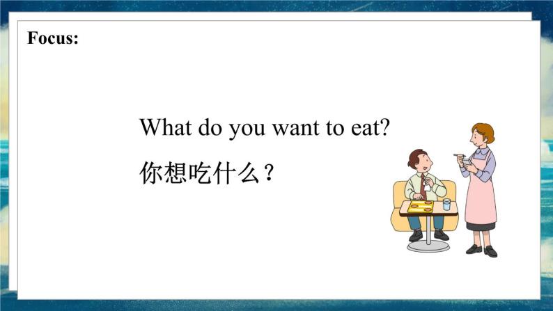外研版（一起）英语六年级下册课件 《Module 1Unit 2 What do you want to eat》03