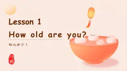 Lesson 1 How old are you课件PPT