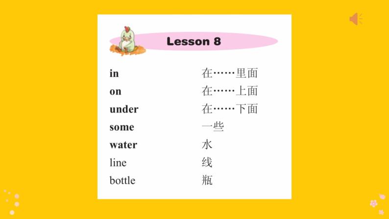 Lesson 9 I can draw a car课件PPT01