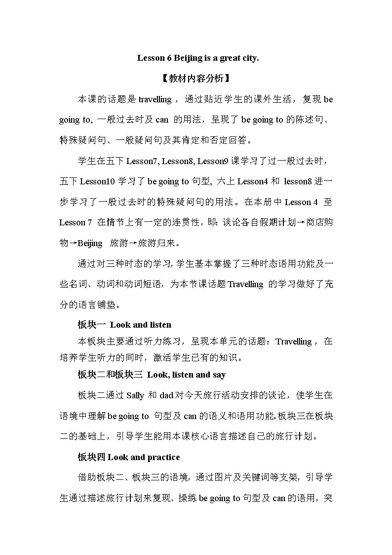 六下 Lesson 6.第1页