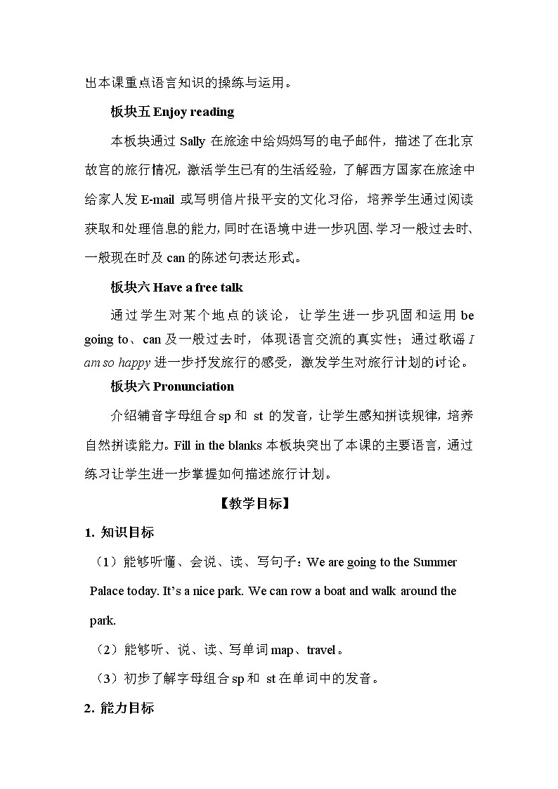 六下 Lesson 6.第2页