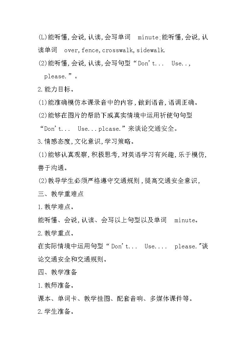 Lesson 4 Don't play football on the street. 教案02