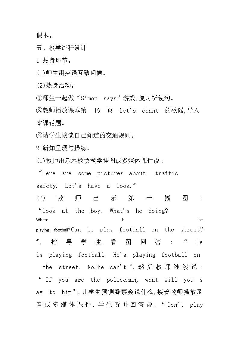 Lesson 4 Don't play football on the street. 教案03