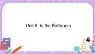 教科版 (EEC)四年级下册Unit 8 In the bathroom一等奖课件ppt