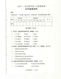 陕西省咸阳市泾阳县2022-2023学年五年级上学期期末英语试题