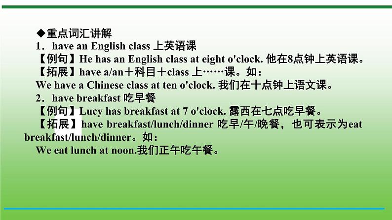 【小升初】英语总复习课件 - 小升初英语专题 第6课时 基础梳理(6) 全国通用(含答案)07