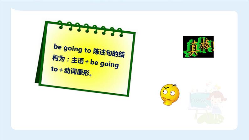 【精品 】小升初英语知识点精讲 一般将来时的陈述句课件PPT第6页