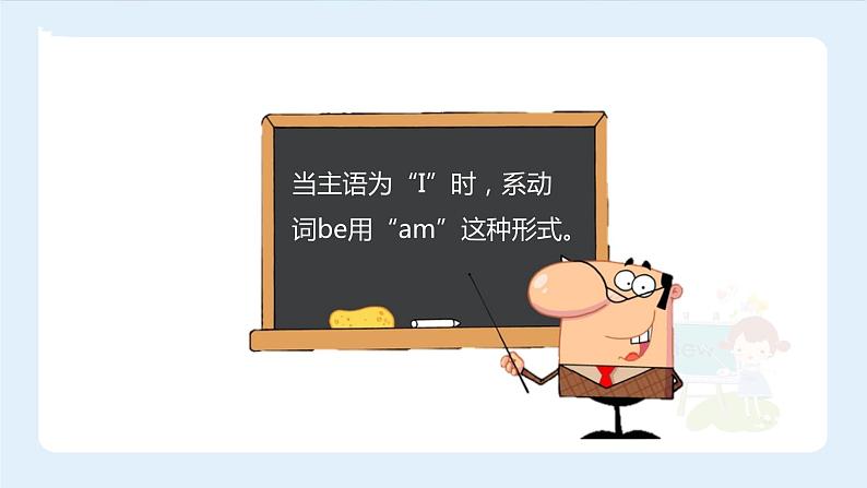 【精品 】小升初英语知识点精讲 一般将来时的陈述句课件PPT第8页