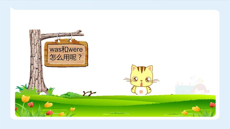 【精品】小升初英语知识点精讲 过去式中的be动词was, were课件PPT第3页