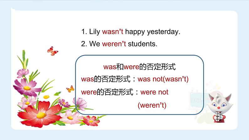 【精品】小升初英语知识点精讲 过去式中的be动词was, were课件PPT第5页