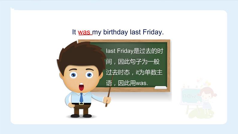 【精品】小升初英语知识点精讲 过去式中的be动词was, were课件PPT第6页