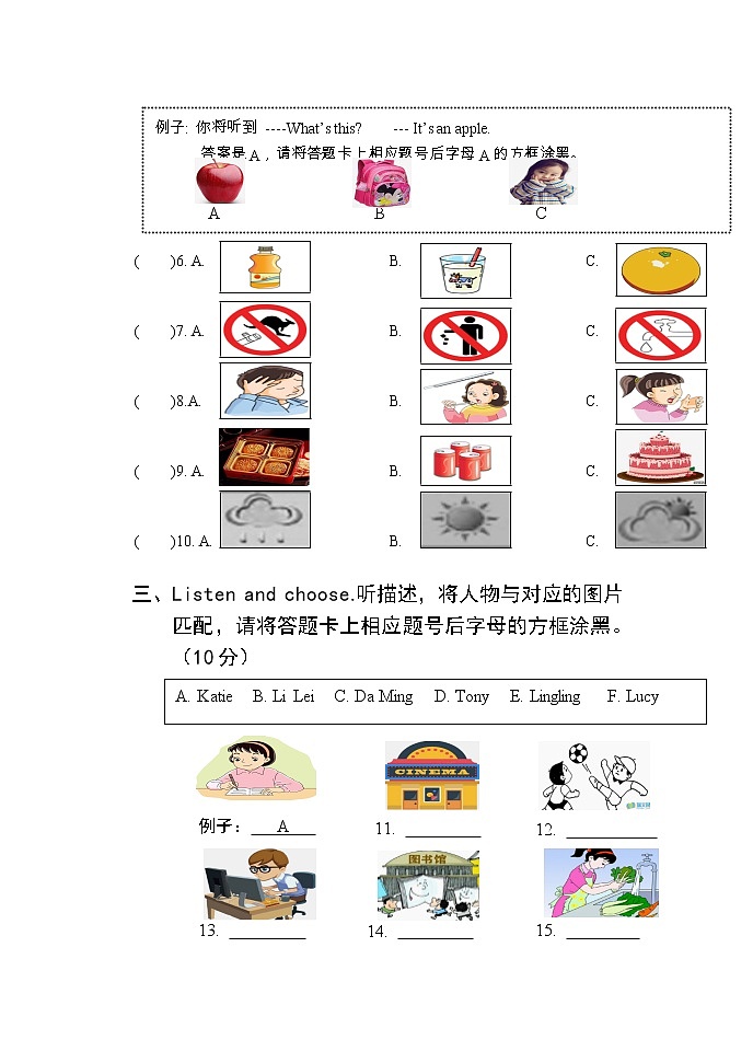 湖南省怀化市新晃县2022-2023学年六年级上学期期末考试英语试题02