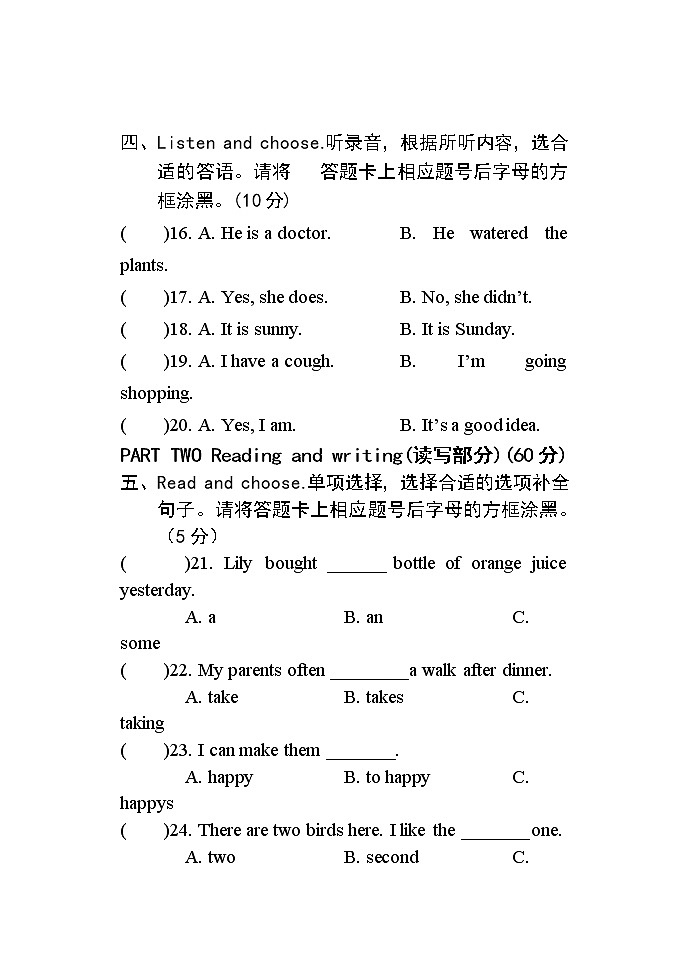 湖南省怀化市新晃县2022-2023学年六年级上学期期末考试英语试题03