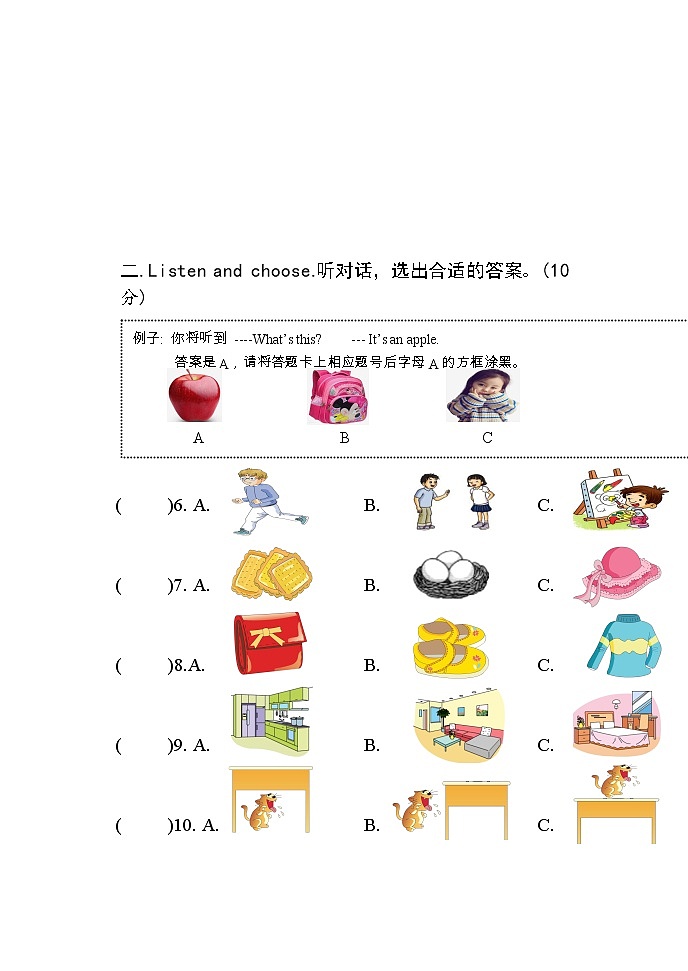 湖南省怀化市新晃县2022-2023学年四年级上学期期末考试英语试题第2页