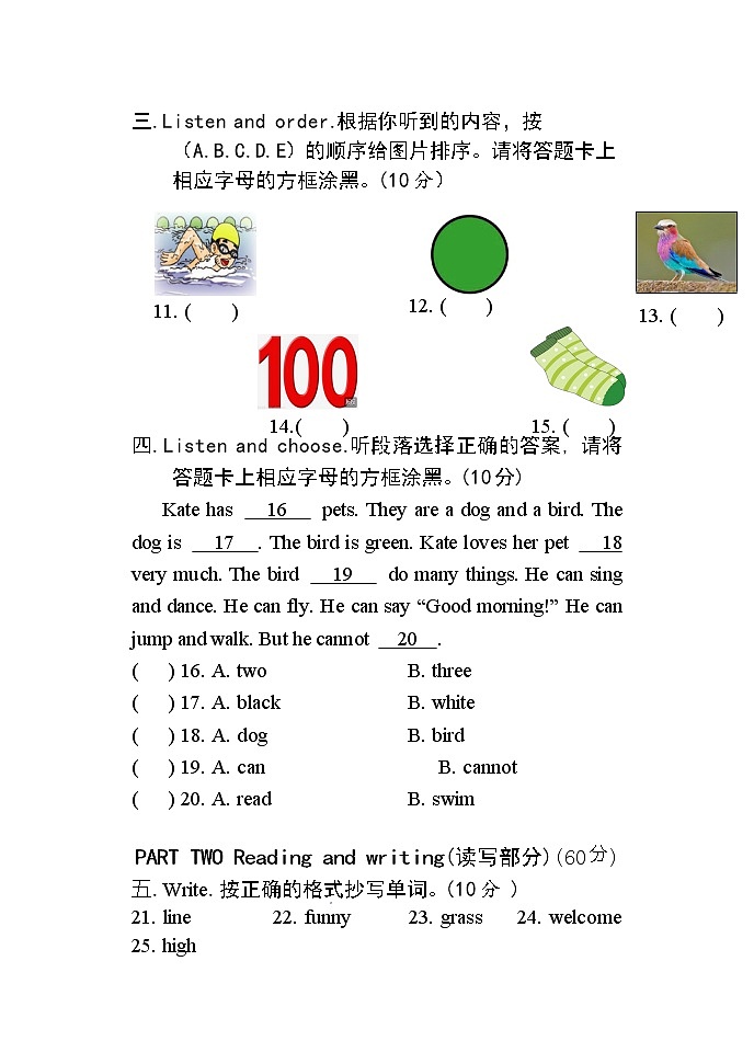 湖南省怀化市新晃县2022-2023学年四年级上学期期末考试英语试题第3页