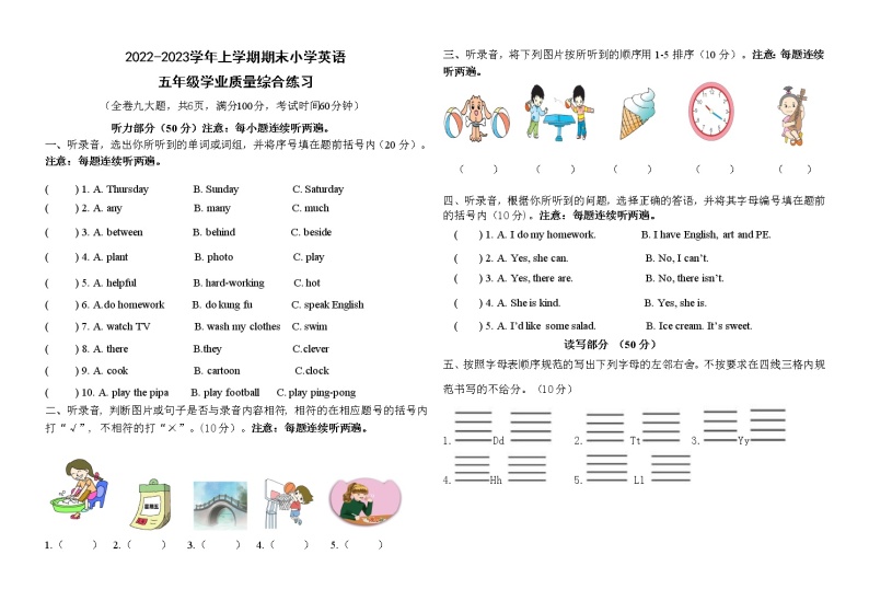 云南省楚雄州2022-2023学年五年级上学期期末英语试题01