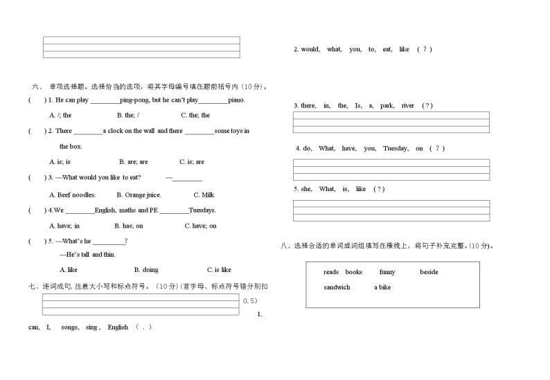 云南省楚雄州2022-2023学年五年级上学期期末英语试题02