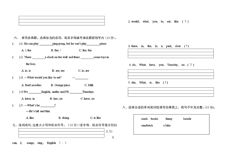 2022-2023学年上学期期末小学英语五年级学业质量综合练习第2页