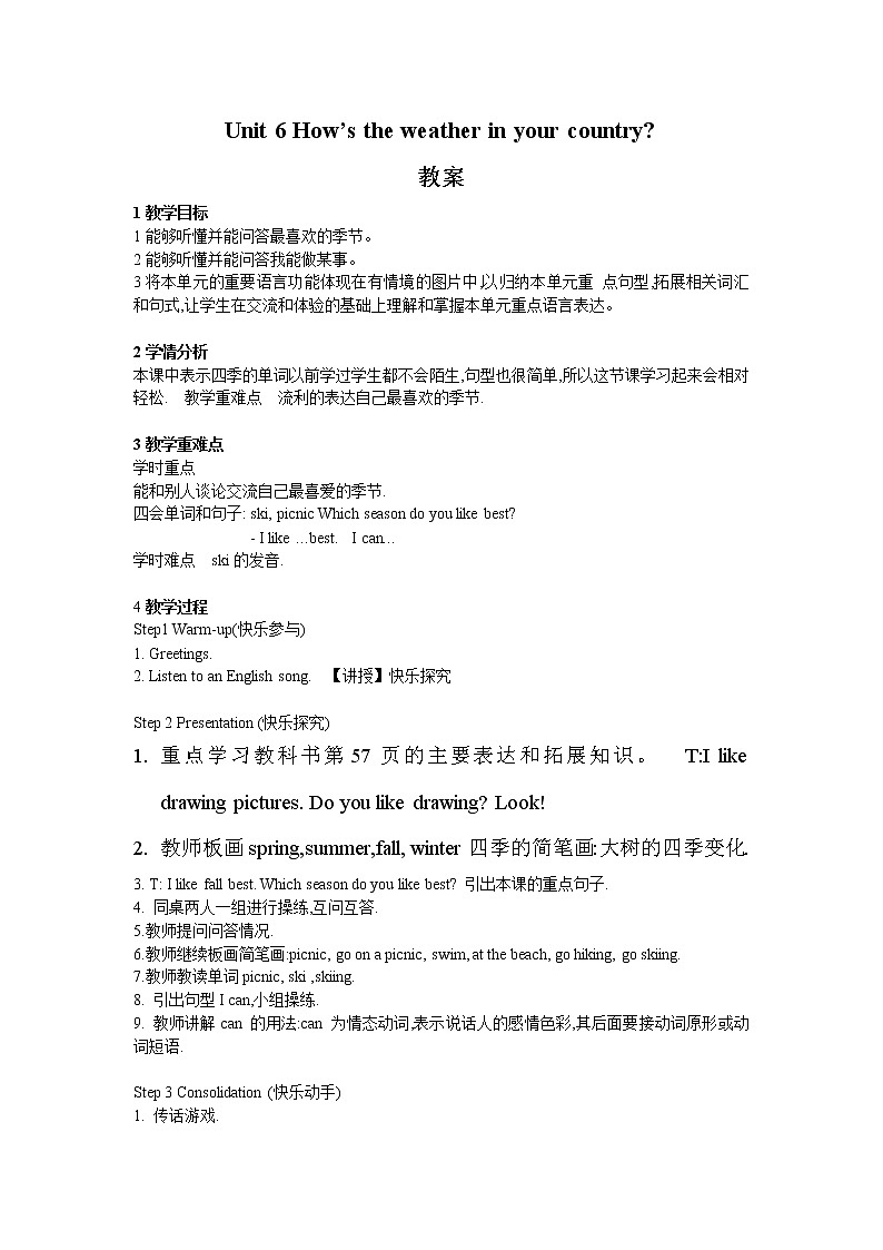 unit 6 how's the weather in your country 教案01