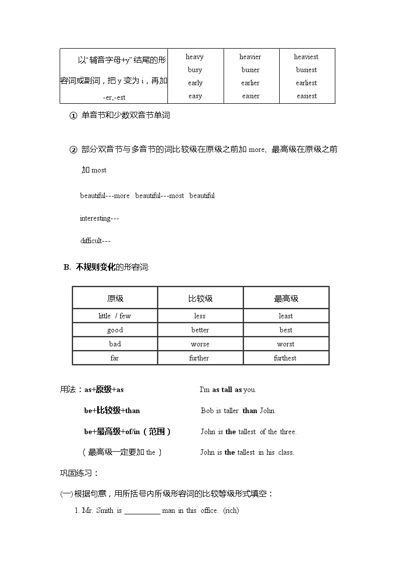 英语小升初衔接课 词类——形容词&副词 教案02