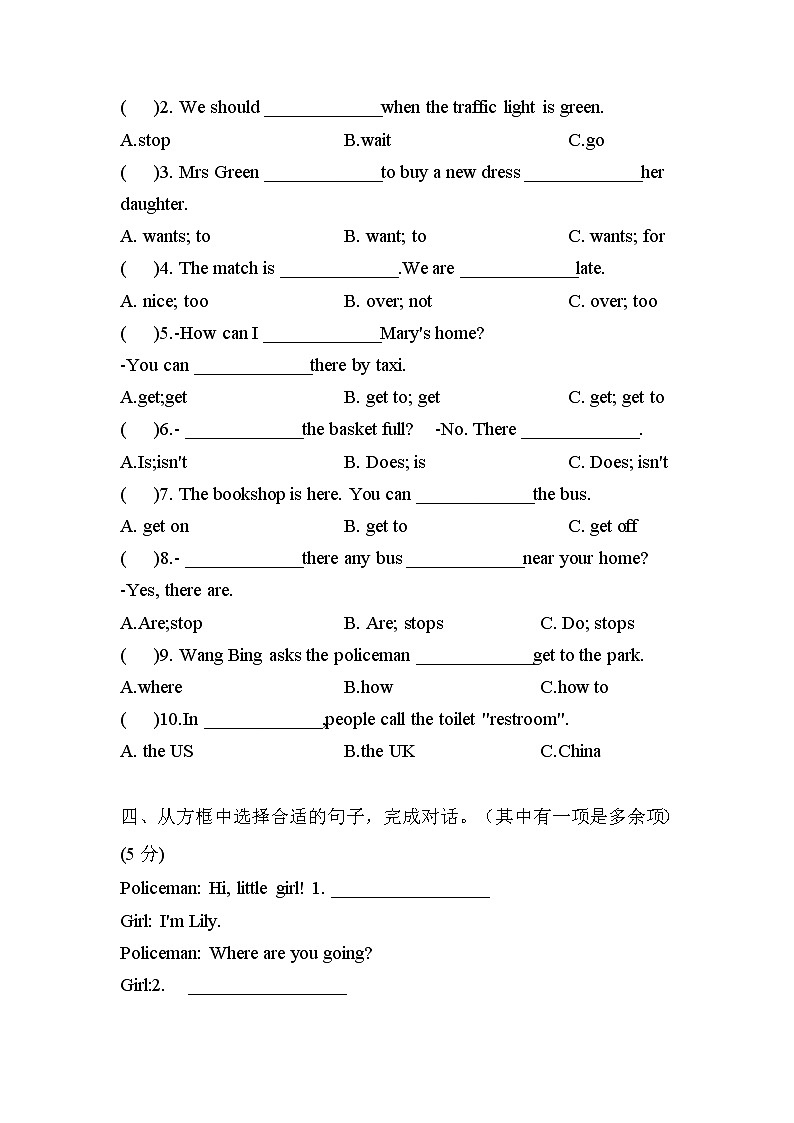 五年级英语下册U1-3阶段重难点突破卷++译林版三起第2页