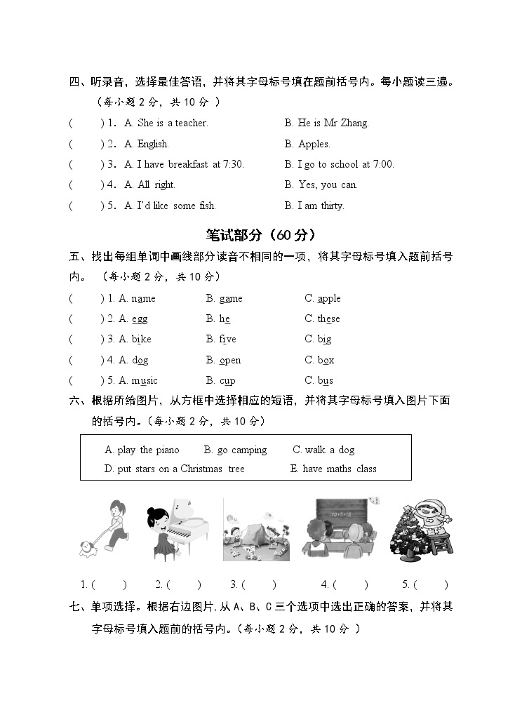 广西贺州地区2022-2023学年五年级上学期期末考试英语试题02