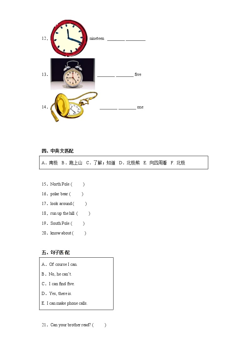 五年级英语下册Unit+1-+Unit+2+月考模拟卷++Join+in外研剑桥英语02