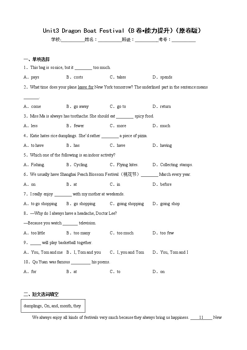 Unit 3(培优卷) ——2022-2023学年六年级下学期英语单元卷(牛津上海版)(原卷版+解析版)01