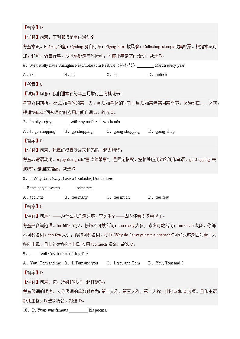 Unit 3(培优卷) ——2022-2023学年六年级下学期英语单元卷(牛津上海版)(原卷版+解析版)02