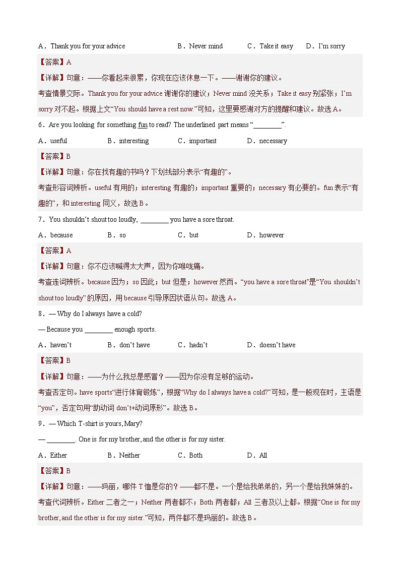 Unit 4(基础卷) ——2022-2023学年六年级下学期英语单元卷(牛津上海版)(原卷版+解析版)02
