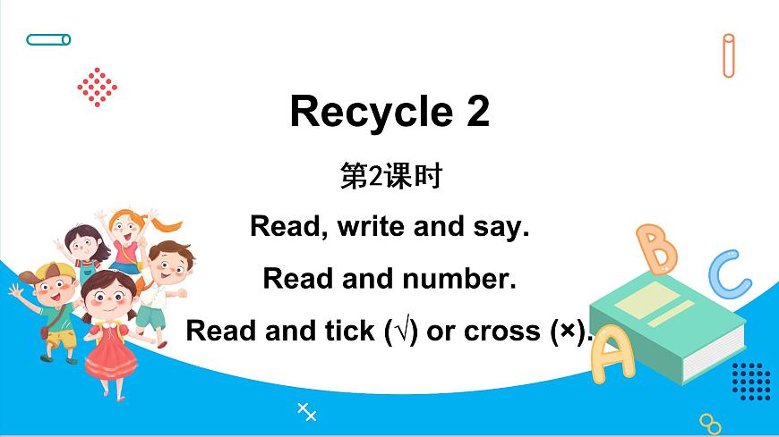 Recycle2第2課時(課件)人教PEP版英語四年級下冊第1頁