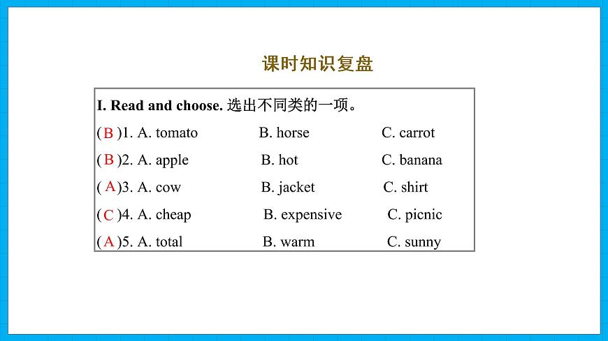 Recycle2第2課時(課件)人教PEP版英語四年級下冊第2頁