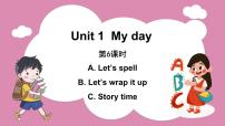 小学人教版 (PEP)Unit 1 My day Part C背景图ppt课件