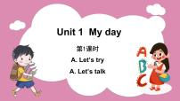 英语五年级下册Unit 1 My day Part A教课ppt课件