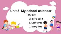 人教版 (PEP)五年级下册Unit 3 My school calendar Part C教案配套课件ppt