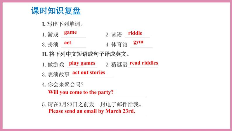 Unit 3 Part A Let’s spell & Part B Let’s wrap it up & PartC Story time（课件）人教PEP版英语五年级下册02