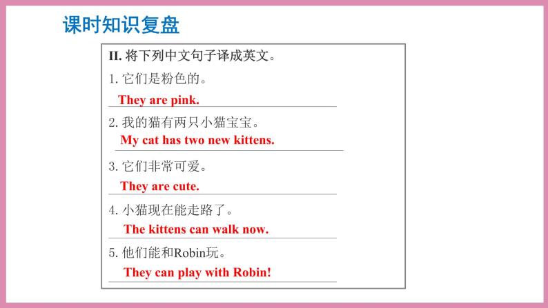 Unit 4 Part A Let’s spell & Part B Let’s wrap it up & PartC Story time（课件）人教PEP版英语五年级下册03