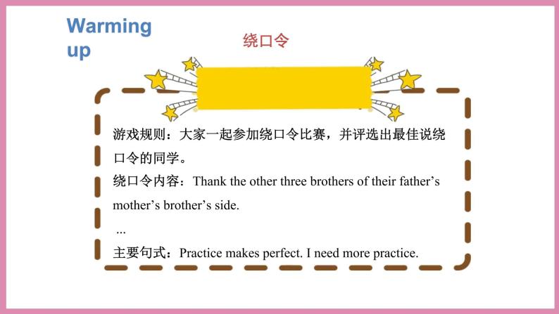 Unit 4 Part A Let’s spell & Part B Let’s wrap it up & PartC Story time（课件）人教PEP版英语五年级下册06