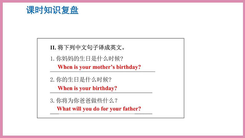 Unit 4 Part B Read and write & Let’s check(课件)人教PEP版英语五年级下册03