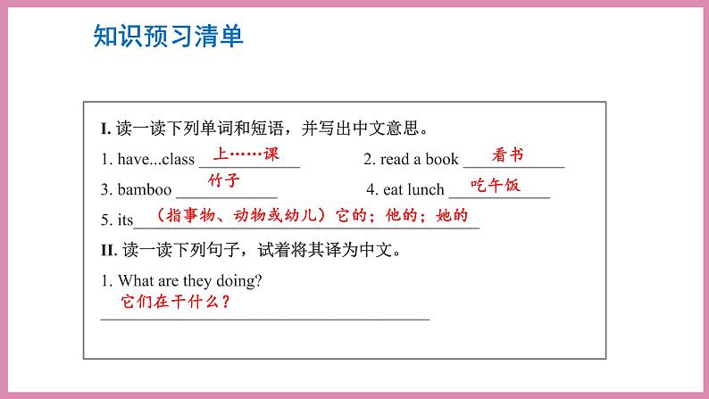 Unit 6 Part A Let’s try & Let’s talk(课件)人教PEP版英语五年级下册02
