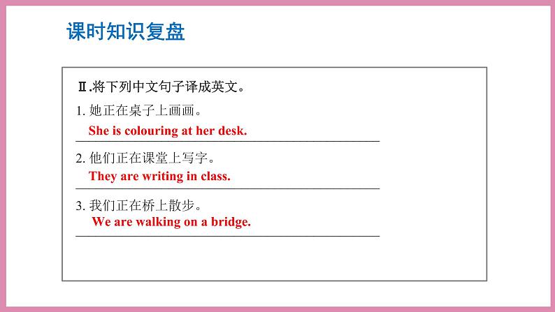 Unit 6 Part B Read and write & Let’s check(课件)人教PEP版英语五年级下册第3页