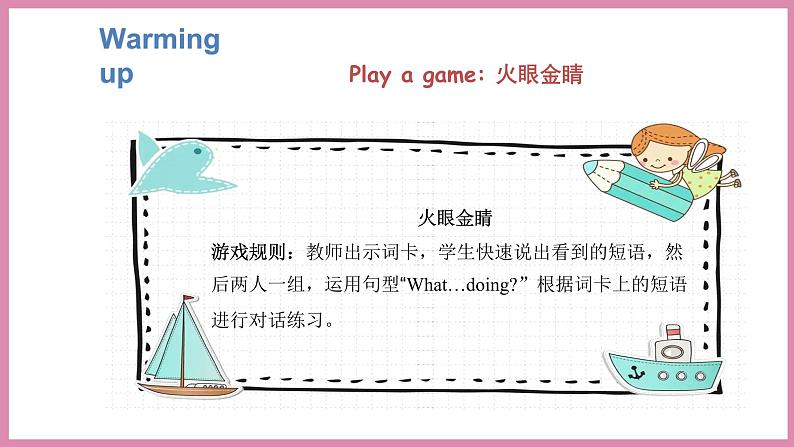Unit 6 Part B Read and write & Let’s check(课件)人教PEP版英语五年级下册第6页