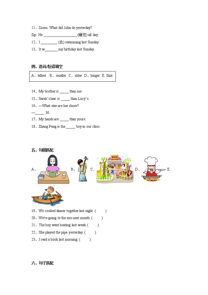 期中重难点检测卷-小学英语六年级下册 人教PEP版第2页