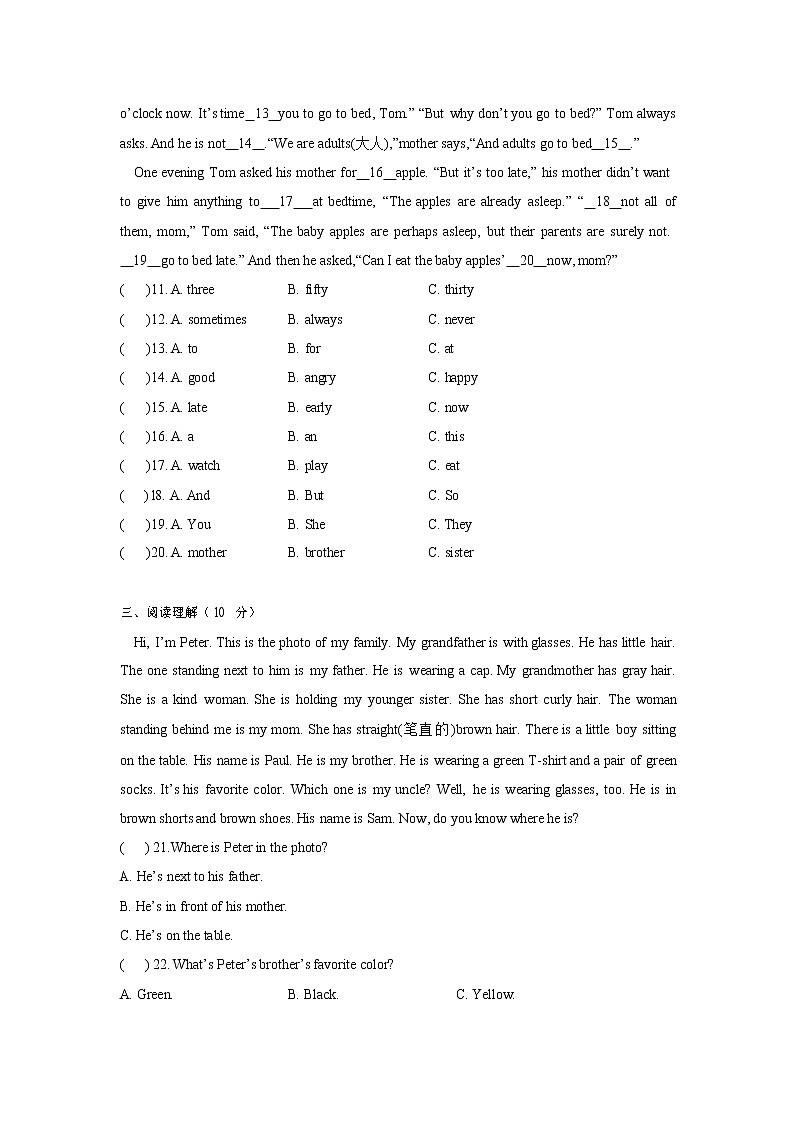 【专项练习】全套专题小升初英语复习句法(知识梳理+含答案)-真题卷02